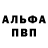 Первитин кристалл Nano Dira