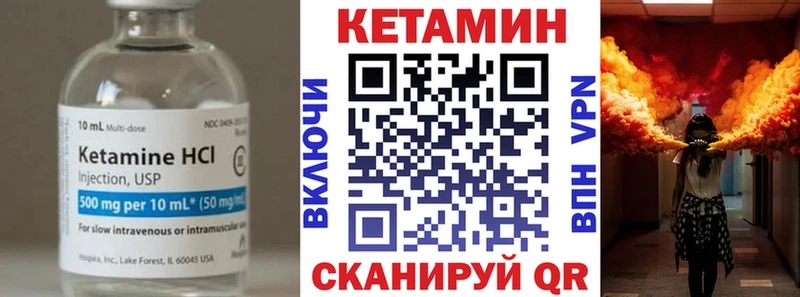 Кетамин ketamine  Купить закладки  Луга 