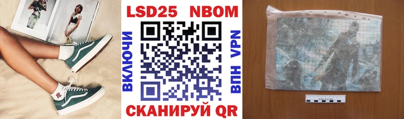 Купить  Луга  Марки N-bome 1,5мг 